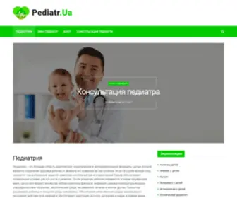 Pediatr.ua(Педиатр) Screenshot