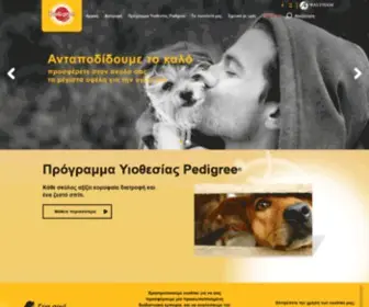 Pedigree.gr(Pedigree®) Screenshot