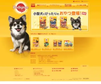Pedigree.jp(ペディグリーは幅広い製品ラインアップであらゆる愛犬・ドッグオーナー) Screenshot