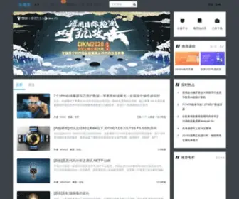 Pediy.com(安全招聘) Screenshot