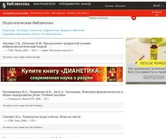 Pedlib.ru(Каталог) Screenshot
