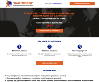 Pedup.ru(Pedup) Screenshot