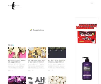 Peeestudio.com(펭귄) Screenshot