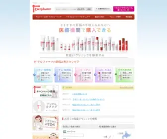 Peeling.co.jp(デルファーマ) Screenshot
