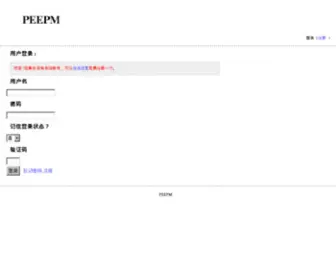 Peepm.com(Peepm) Screenshot