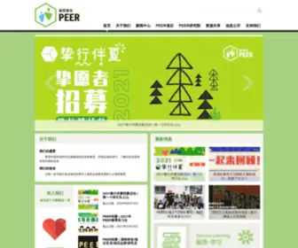 Peerchina.org(Peer Experience Exchange Rostrum) Screenshot