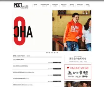 Peet.co.jp(ピート) Screenshot