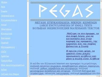 Pegas1.eu(Midi γνωμικά) Screenshot