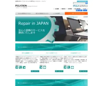 Pegaservice-Japan.com(ジャパン株式会社) Screenshot