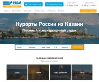 Pegast-Kazan.ru(Турагентство Пегас Туристик Казань) Screenshot