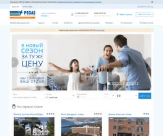 Pegast.com(Туры и отдых в Турции) Screenshot