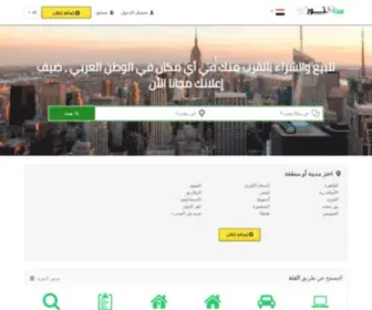 Pegastore.com(اعلانات مجانيه) Screenshot