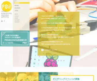 PegPeg.jp(すべて) Screenshot