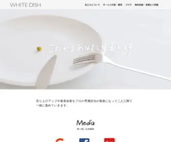 Pehara.com(WHITE DISH) Screenshot