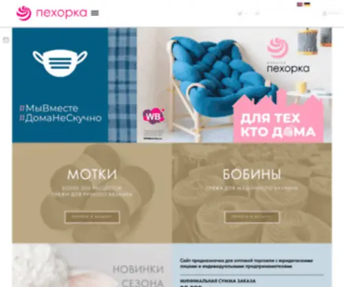 Pehorka.ru(Официальный интернет) Screenshot