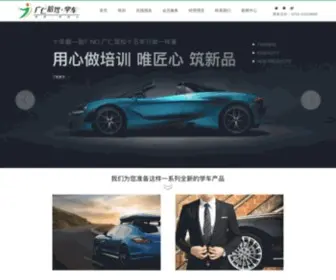 Peijia.cn(广仁网) Screenshot