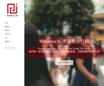 Peijun.com.tw(PeiJun Integrated Marketing 沛濬整合行銷) Screenshot