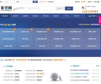 Peiming.cn(配名网) Screenshot