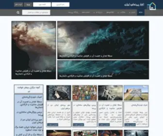 Peinama.ir(اخبار پی‌نمای ایران) Screenshot