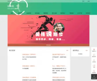 Peinipao.cn(陪你跑) Screenshot