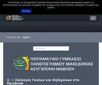 Peiramak.gr(Πειραματικό) Screenshot