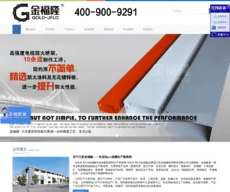 Peixiancao.com(行线槽) Screenshot