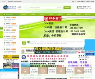 Peixuncn.net(环球培训网) Screenshot