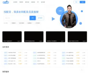 Peiyinquan.com(兼职平台) Screenshot