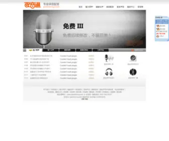 Peiyintong.com(配音通) Screenshot