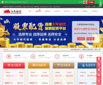 Peizi807.cn(港美股配资平台) Screenshot