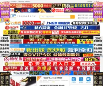 Peizimenhu.com(配资网) Screenshot