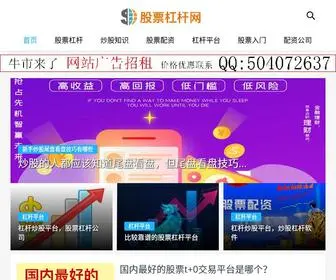 Peiziwang.cc(杠杆炒股网) Screenshot