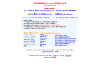 Pej.com.cn(pej) Screenshot