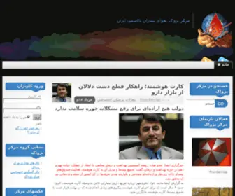 PejVakcenter.com(پژواک) Screenshot