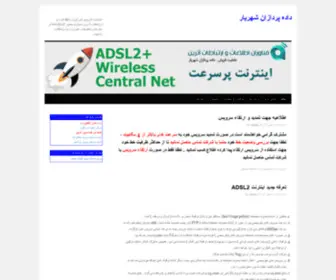 PejVakgroup.com(داده) Screenshot