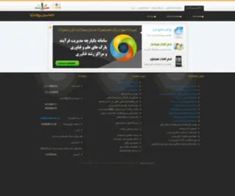 PejVaksoft.com(داده) Screenshot