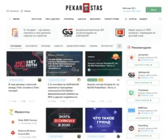 Pekarstas.com(Актуальные) Screenshot