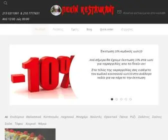 Pekinrestaurant.gr(Κινέζικο φαγητό στην Αθήνα) Screenshot