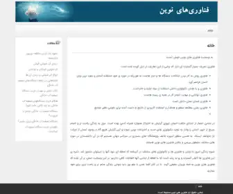 Pelakesefid.ir(فناوری) Screenshot