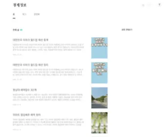 Pelbean.com(경제정보) Screenshot