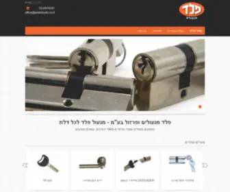 Peledlocks.co.il(פלד מנעולים) Screenshot