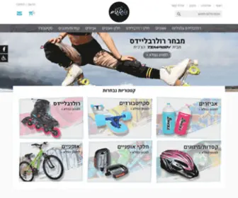 Pelegalgalim.co.il(חנות אופניים אונליין) Screenshot