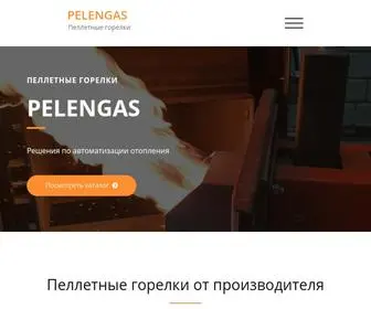 Pelegor.ru(ÐºÐ¸) Screenshot