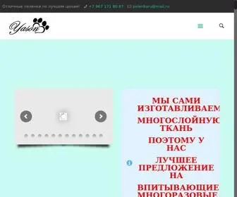 Pelenkaru.ru(Многоразовые пеленки) Screenshot