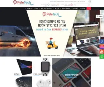 Peletech.co.il(PeleTech פלאטק חנות סלולר ומחשבים) Screenshot