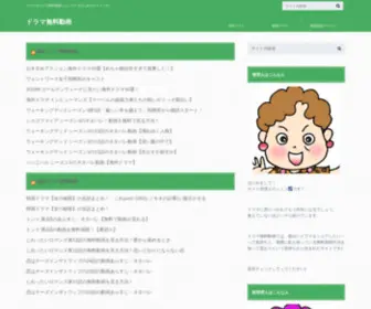 Pelicanware.com(ドラマを無料で見れる情報サイト一覧) Screenshot