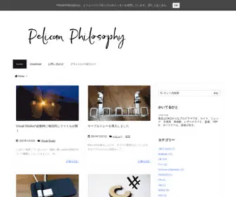 Peliphilo.net(Pelican Philosophy) Screenshot