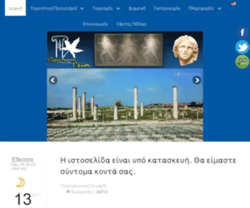 Pella.gr(Pella) Screenshot