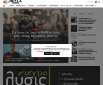 Pellasports.gr(Προγραμματισμένη) Screenshot