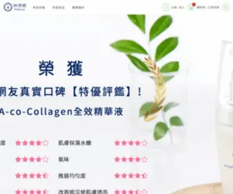 Pellenee.com(沛樂妮) Screenshot